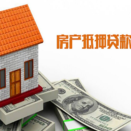 南部房屋抵押贷款申请的流程