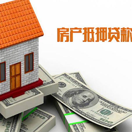 南部房屋抵押贷款利率全解析