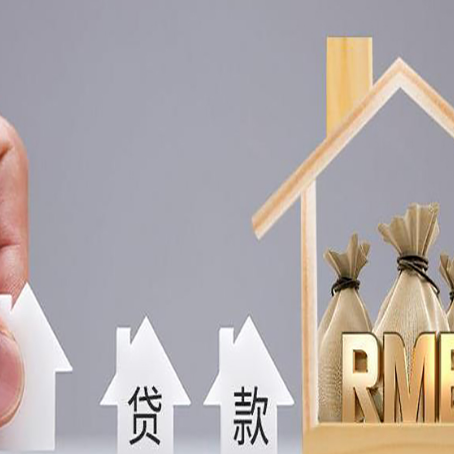 南部房产二次抵押贷款不能办理的原因有哪些?